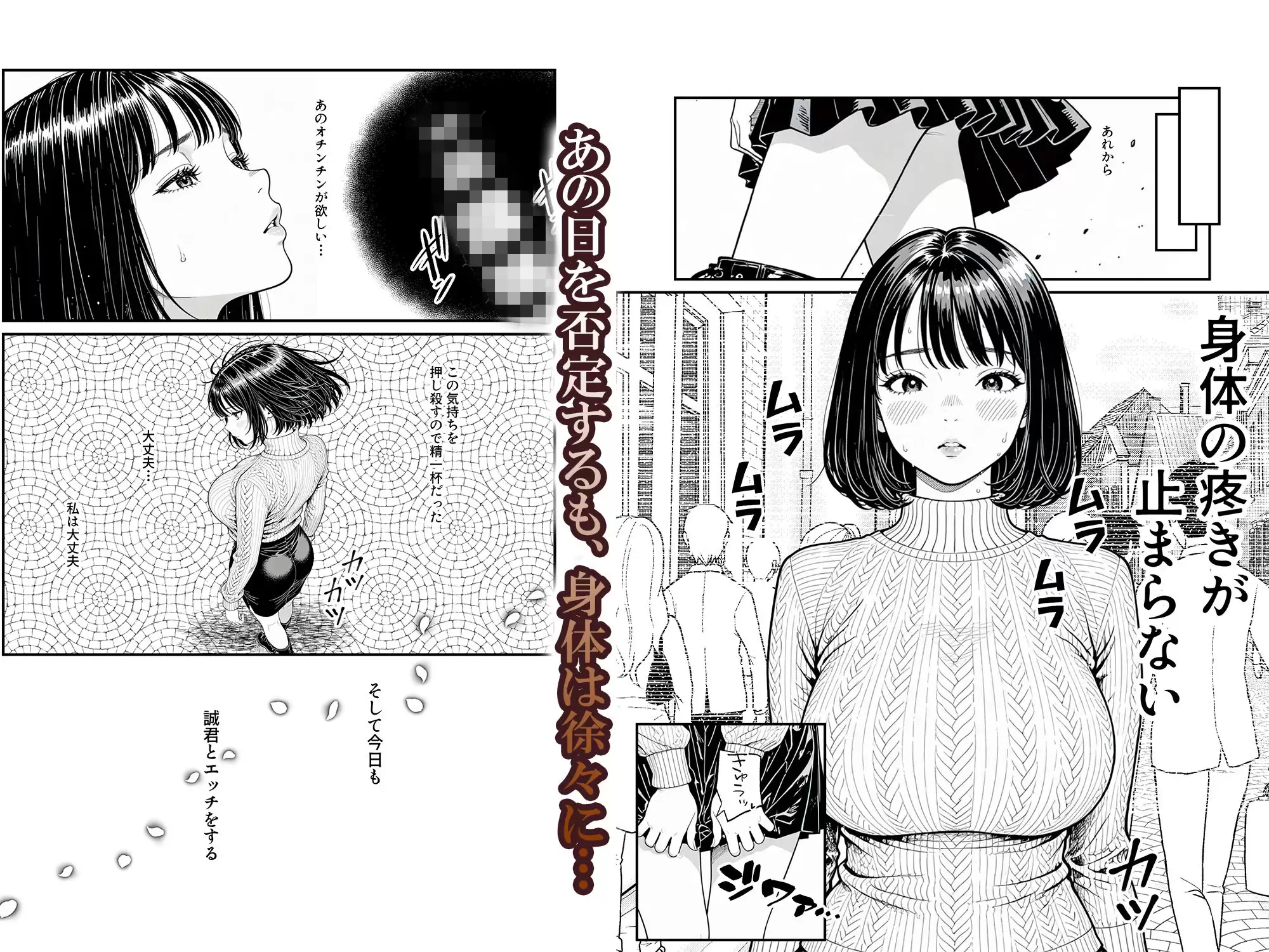 ふたりの彼氏 8ページ目