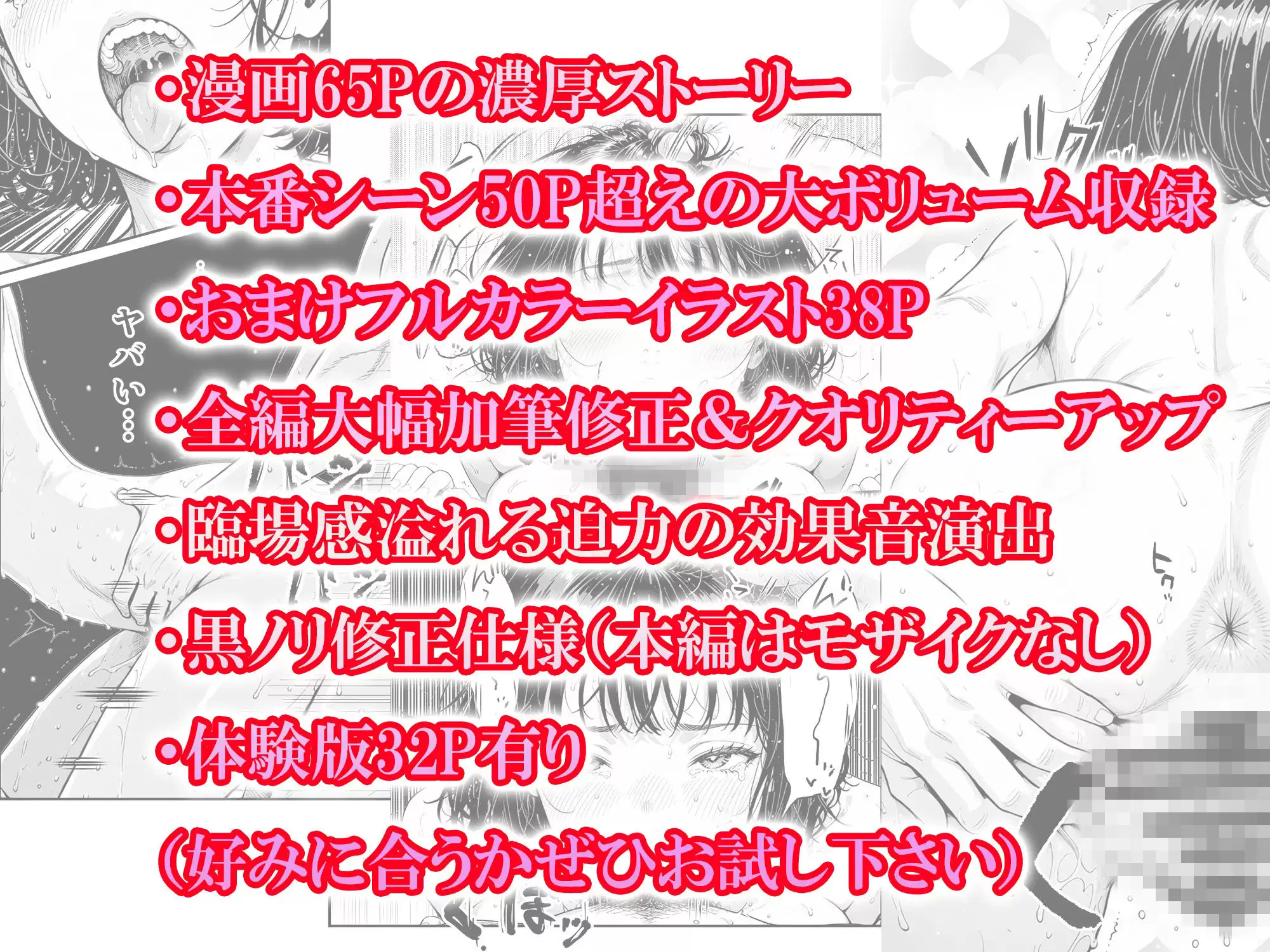 ふたりの彼氏 9ページ目