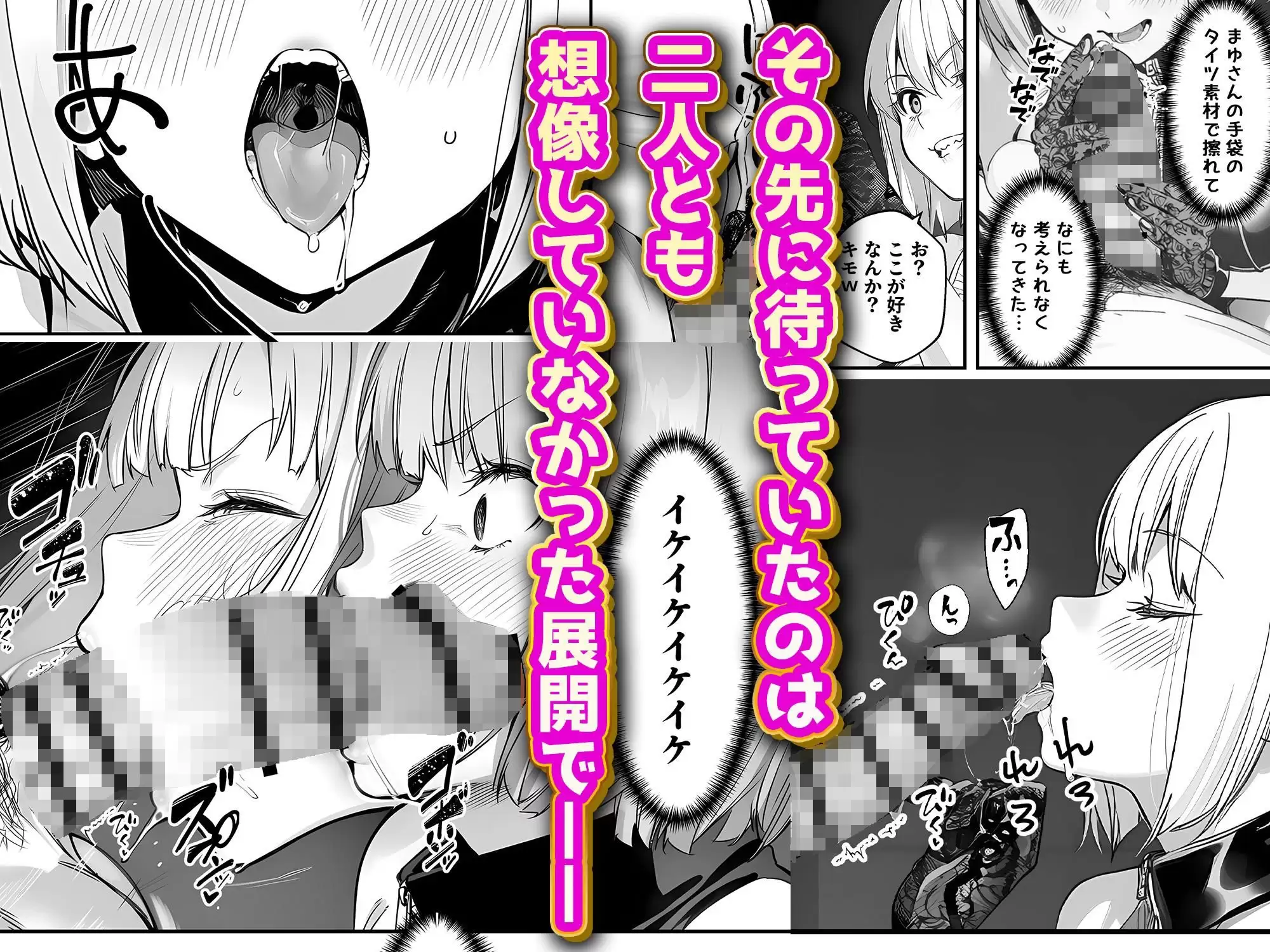 一ノ瀬まゆはオタクに優しくない2 コンカフェ編 8ページ目