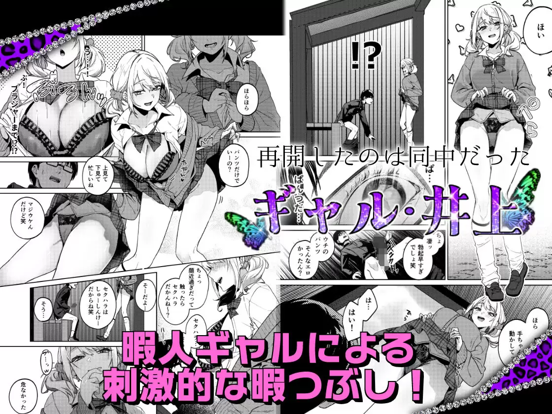 暇人ギャルは僕の事があんまり好きじゃない 2ページ目