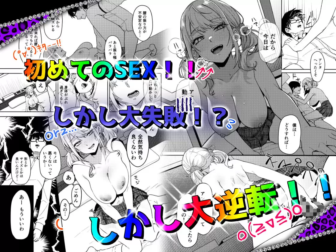 暇人ギャルは僕の事があんまり好きじゃない 5ページ目