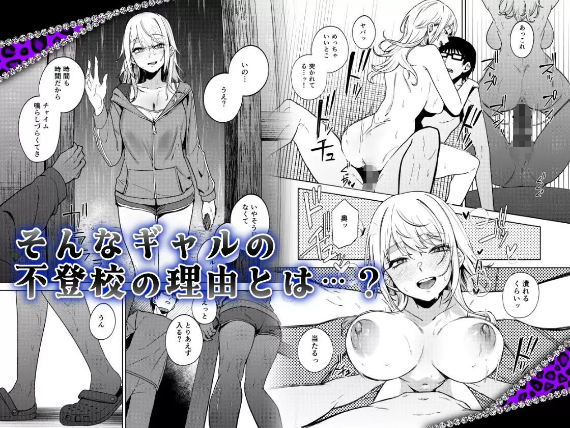 暇人ギャルは僕の事があんまり好きじゃない 6ページ目
