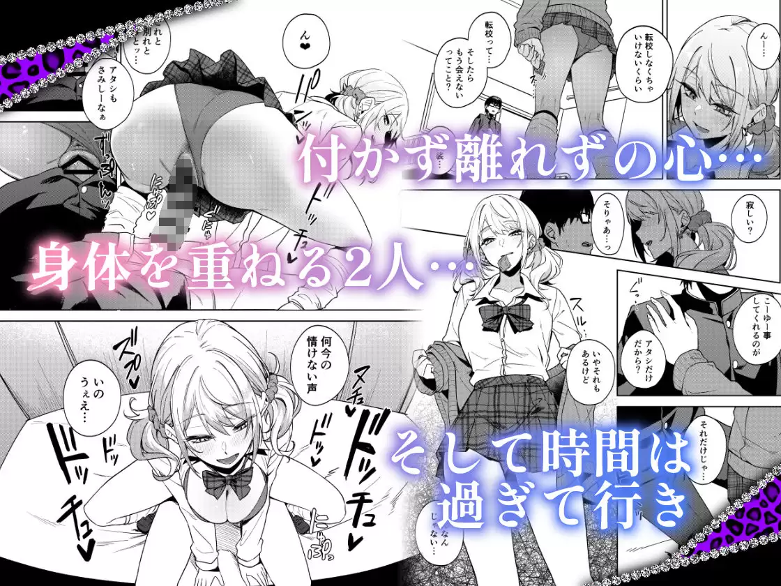 暇人ギャルは僕の事があんまり好きじゃない 7ページ目