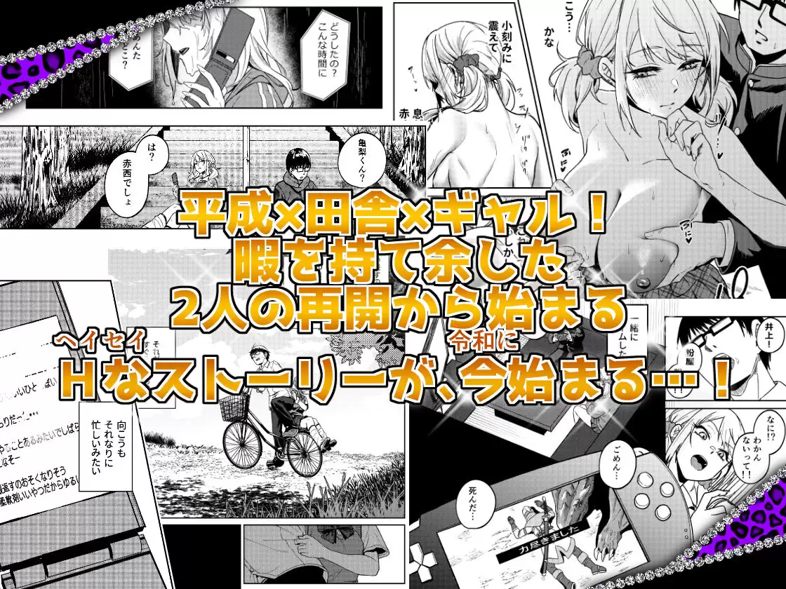 暇人ギャルは僕の事があんまり好きじゃない 8ページ目