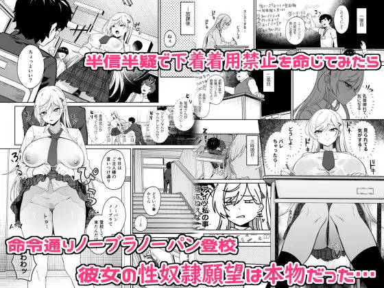 ギャルが僕の奴●になる話 2ページ目