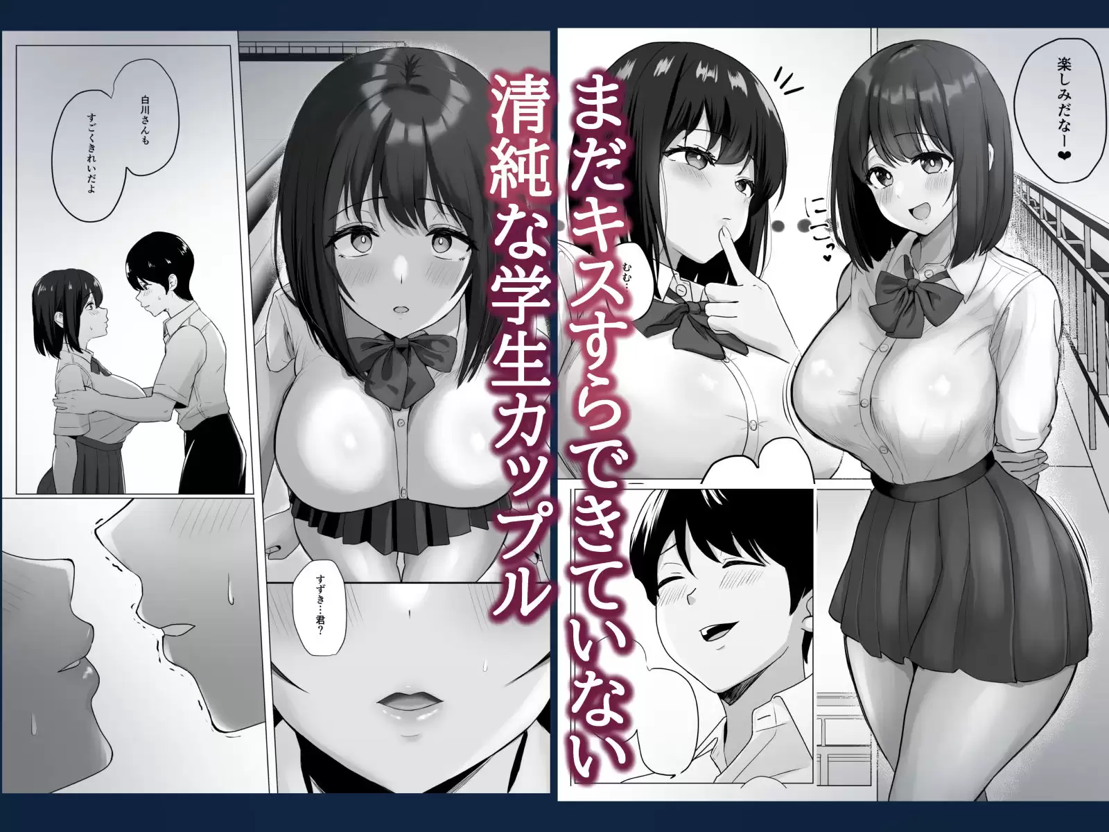 彼氏じゃ聞けない清楚彼女のオホ声 1ページ目