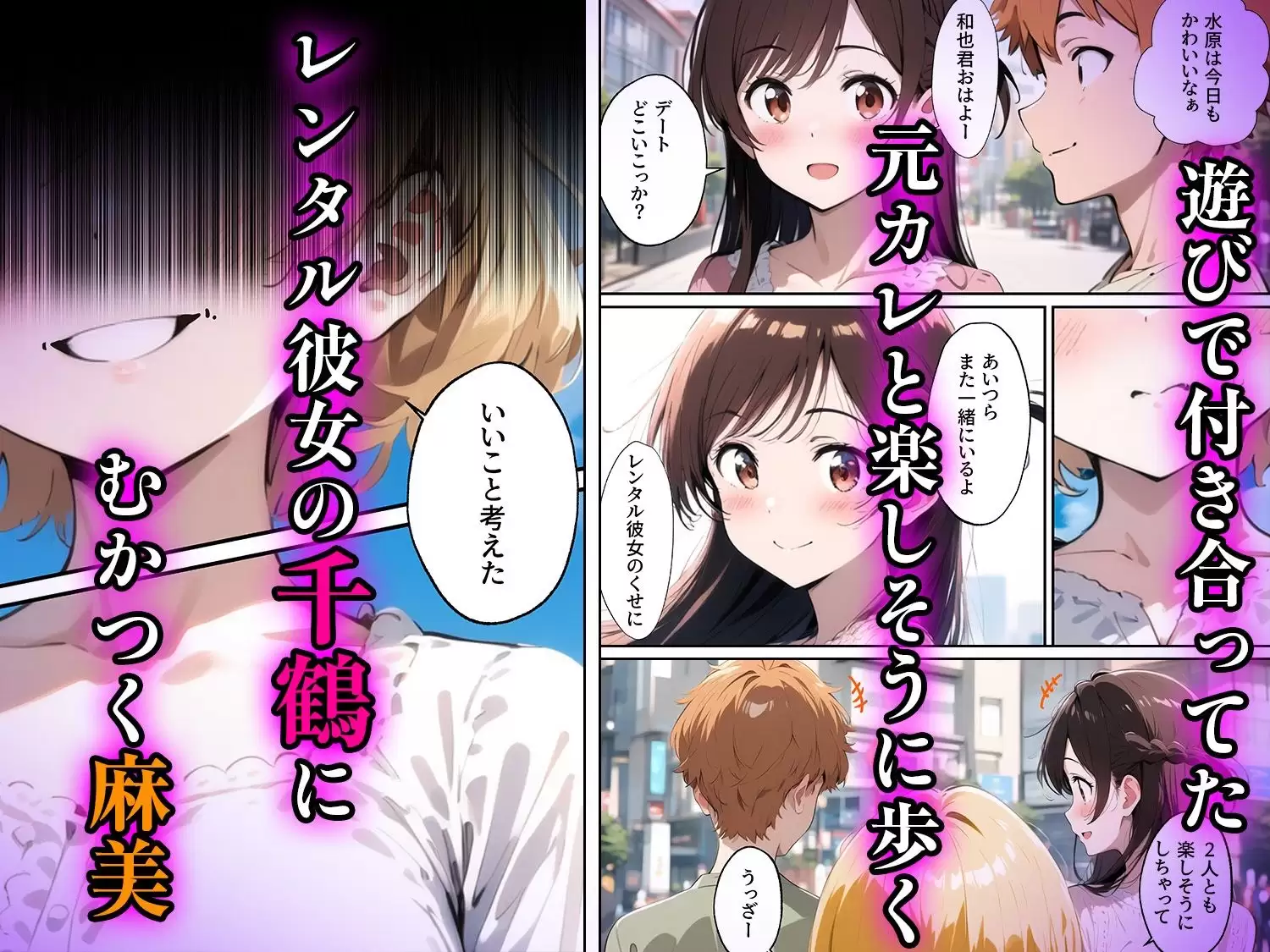 レンカノワカラセ〜千鶴と麻美のW制裁〜 1ページ目