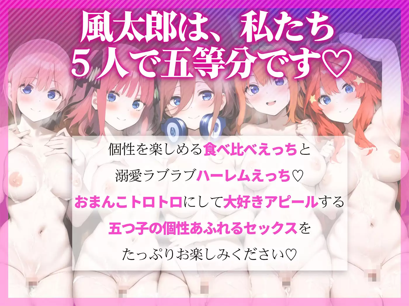 五つ子ゲーム！ 7ページ目