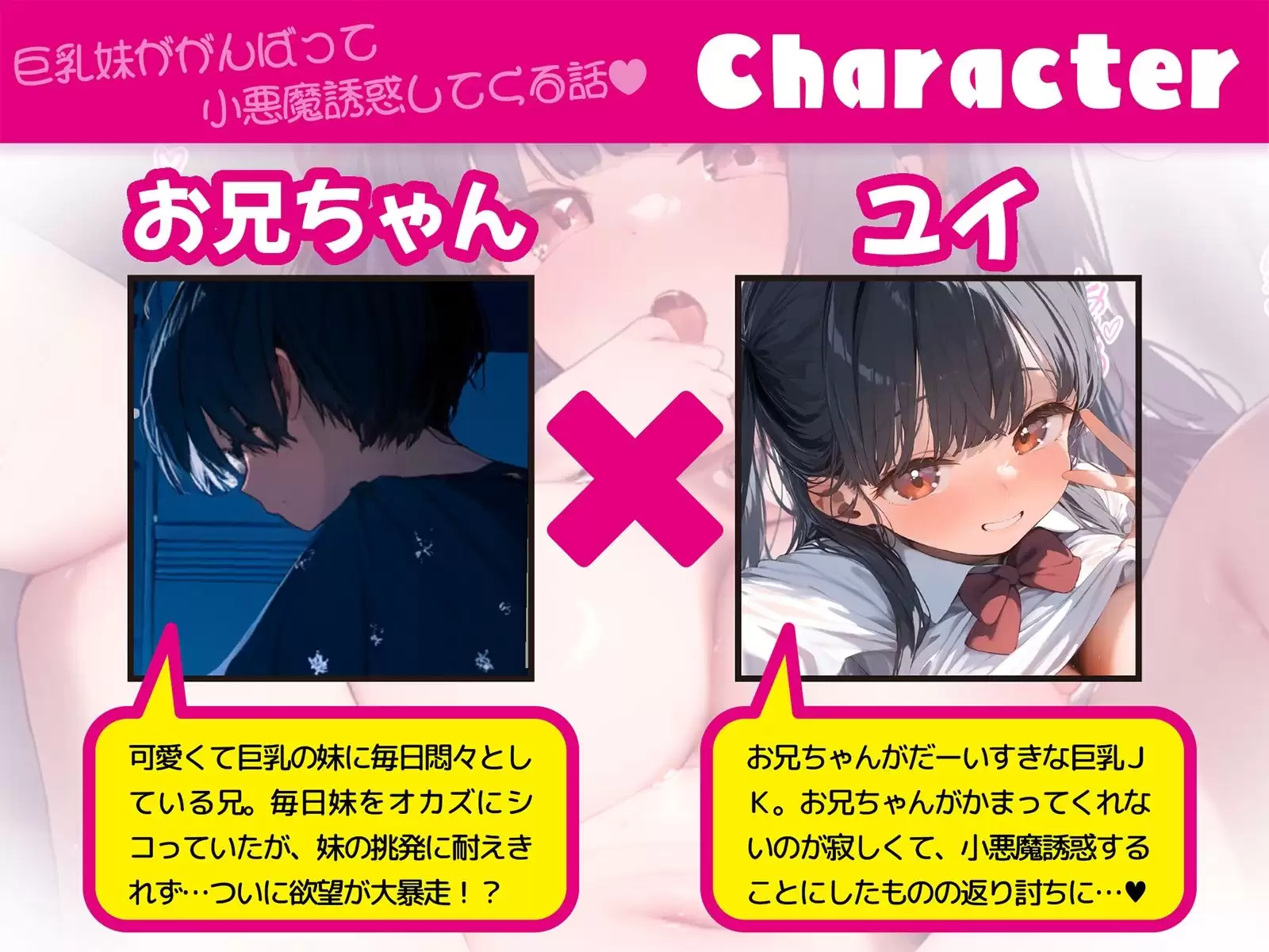 巨乳妹が頑張って小悪魔誘惑してくる話 6ページ目