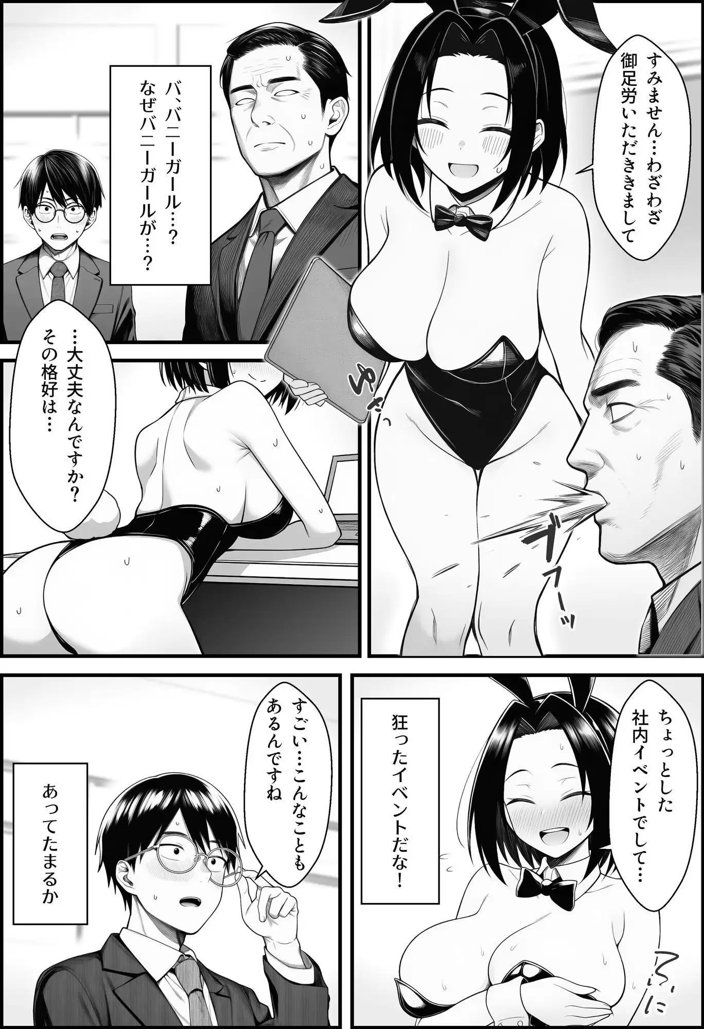 やる気のないZ世代後輩を着替&催●アプリでこらしめる話 8ページ目