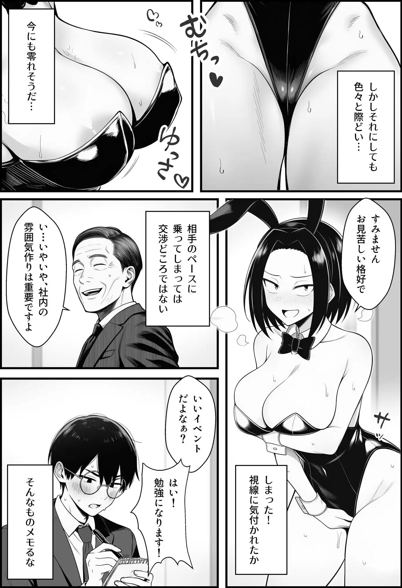やる気のないZ世代後輩を着替&催●アプリでこらしめる話 9ページ目