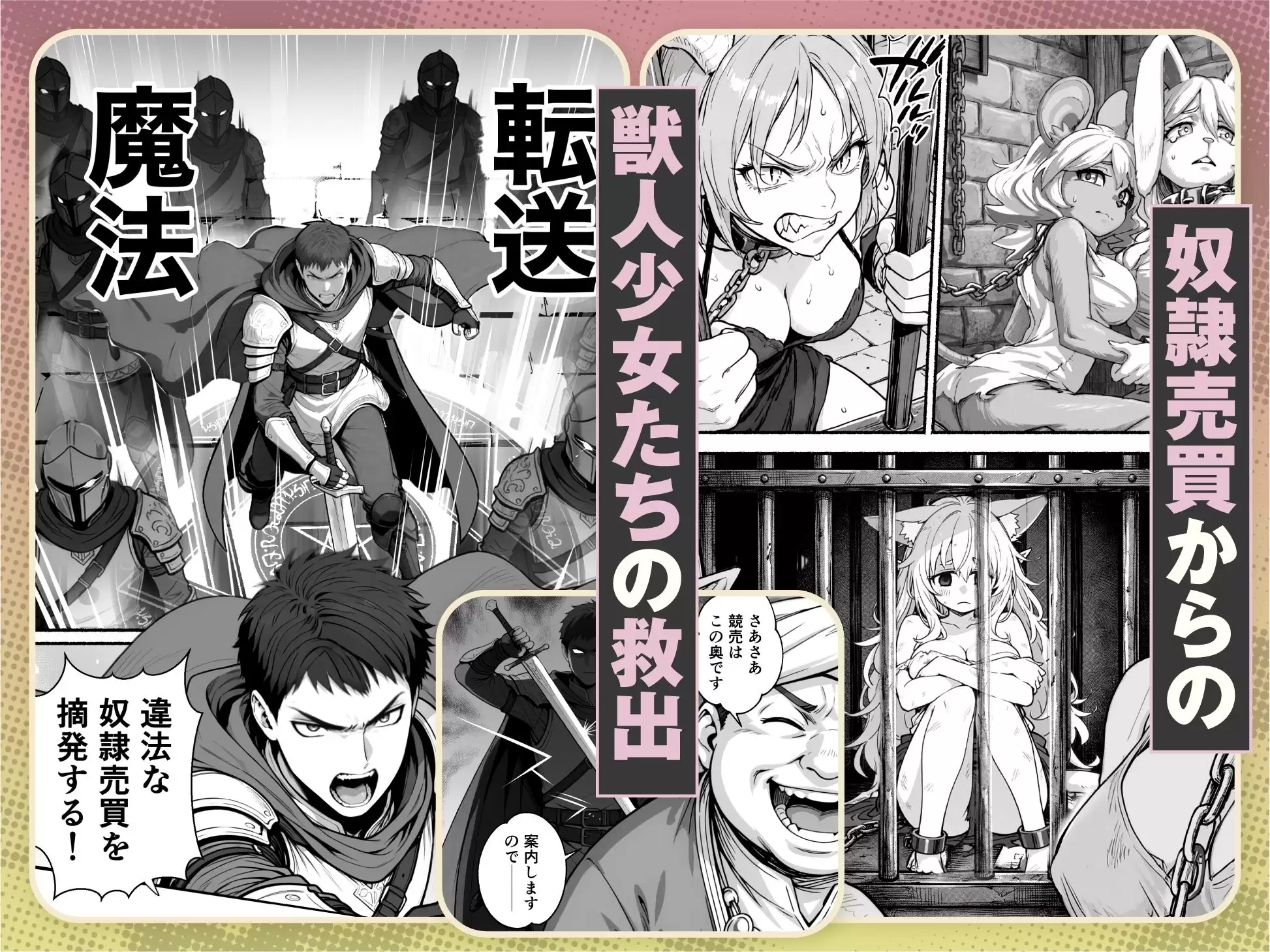 元奴●獣人ちゃんはご主人様と毎日えっちがしたい！ 2ページ目