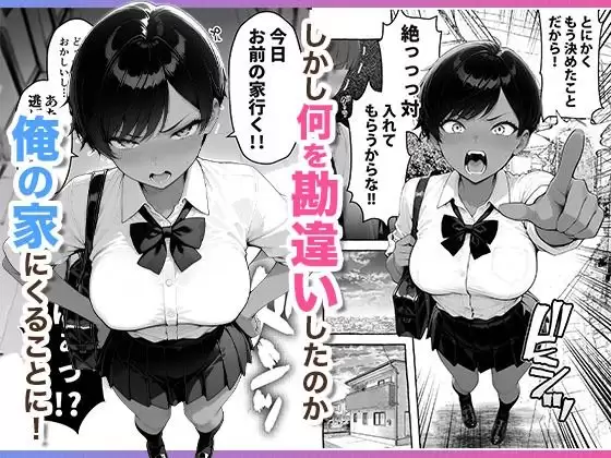 色黒ボーイッシュ幼馴染がエロすぎるんですが？ 4ページ目
