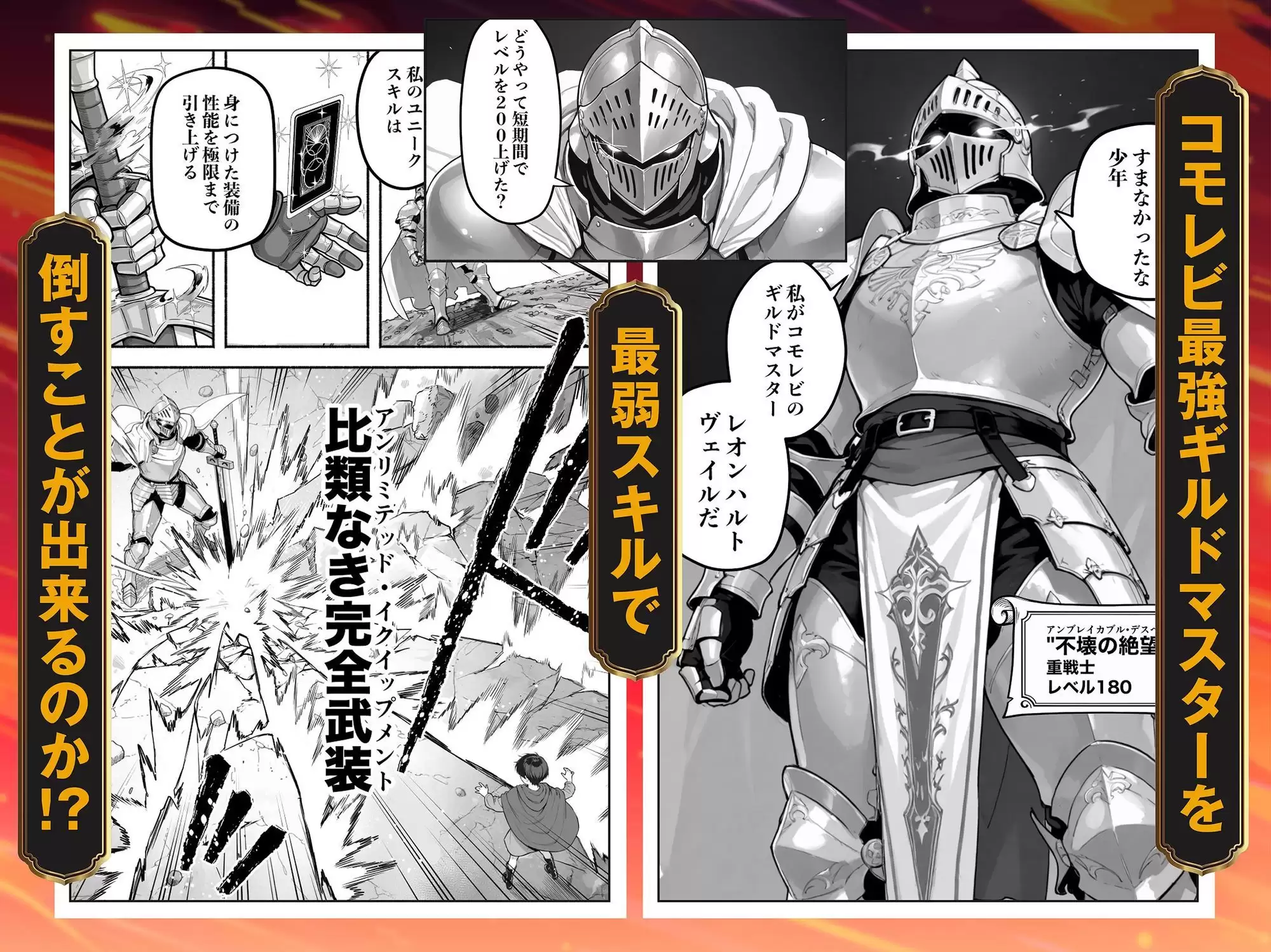 異世界で最弱スキルしかもらえなかった俺、SSSレアカードを手に入れたのでセックス王を目指すことにする。2 7ページ目