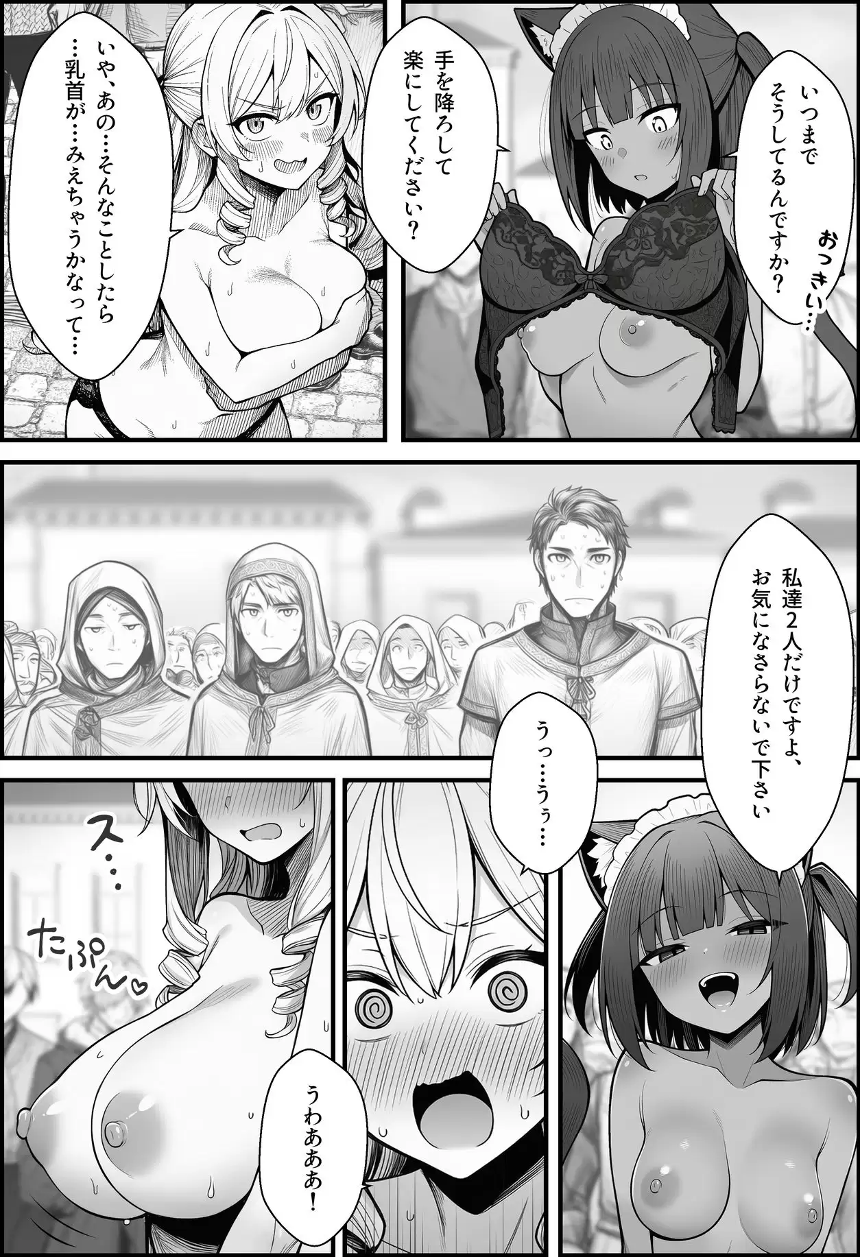 悪政を敷くワガママ王女に見えないドレスを着せてわからせる話 10ページ目