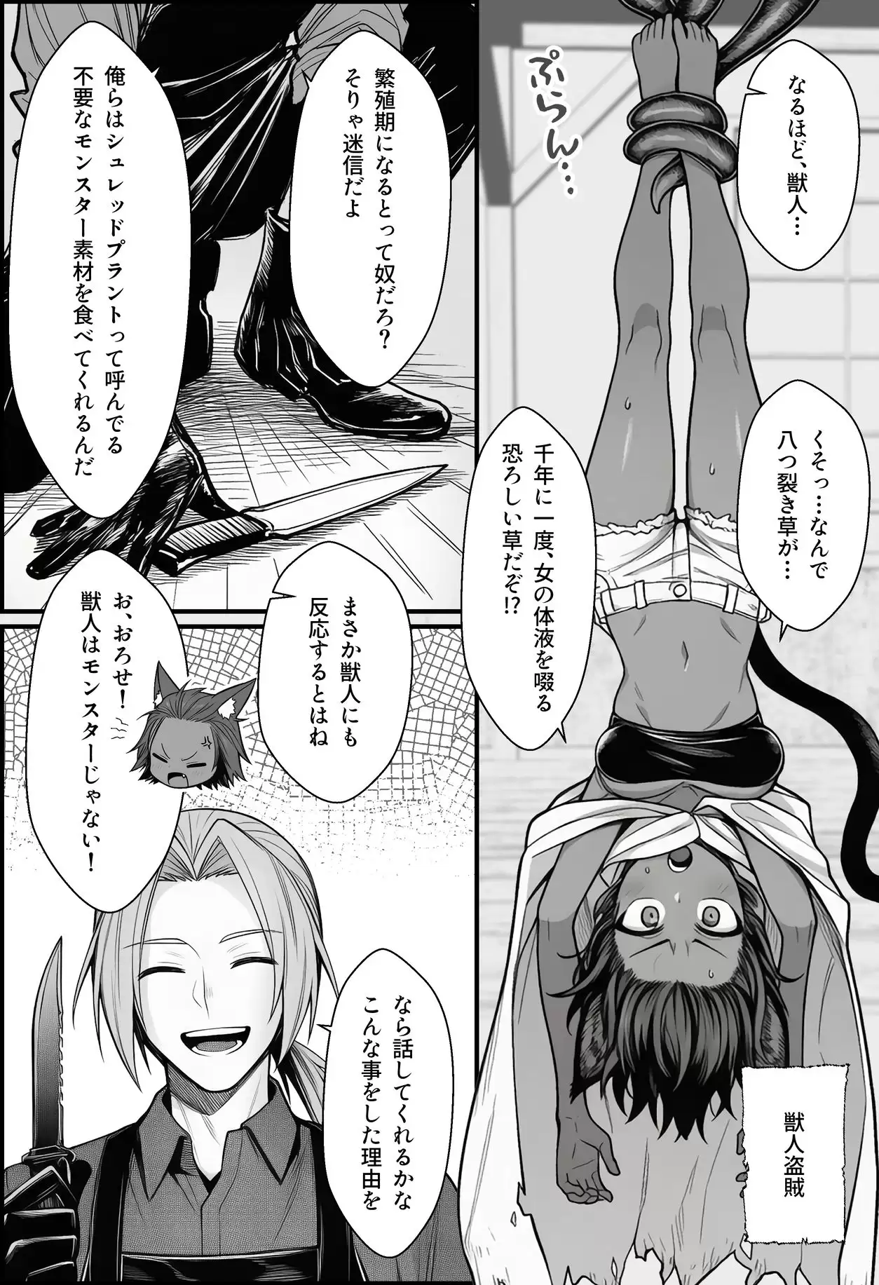 悪政を敷くワガママ王女に見えないドレスを着せてわからせる話 2ページ目