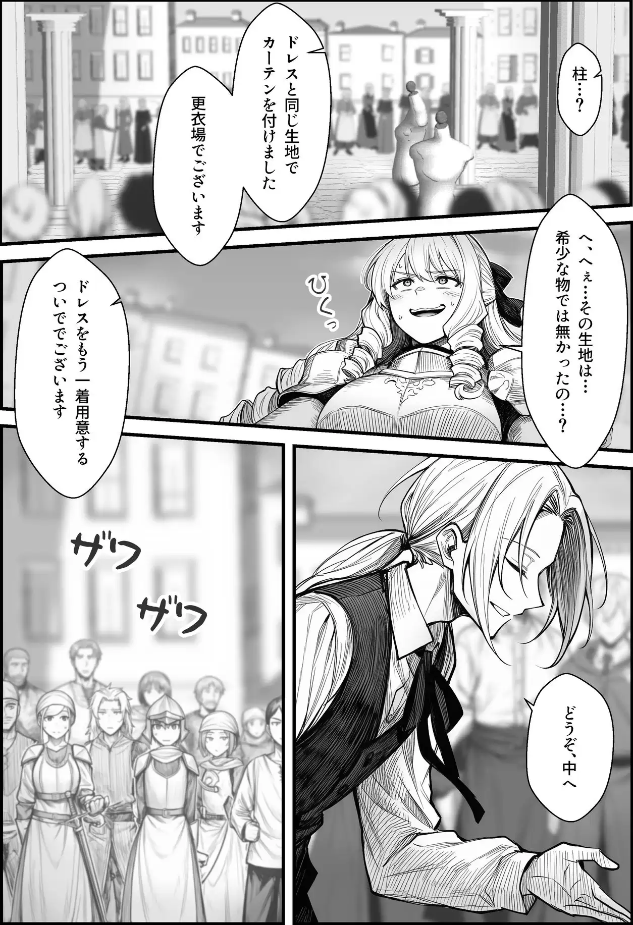 悪政を敷くワガママ王女に見えないドレスを着せてわからせる話 6ページ目
