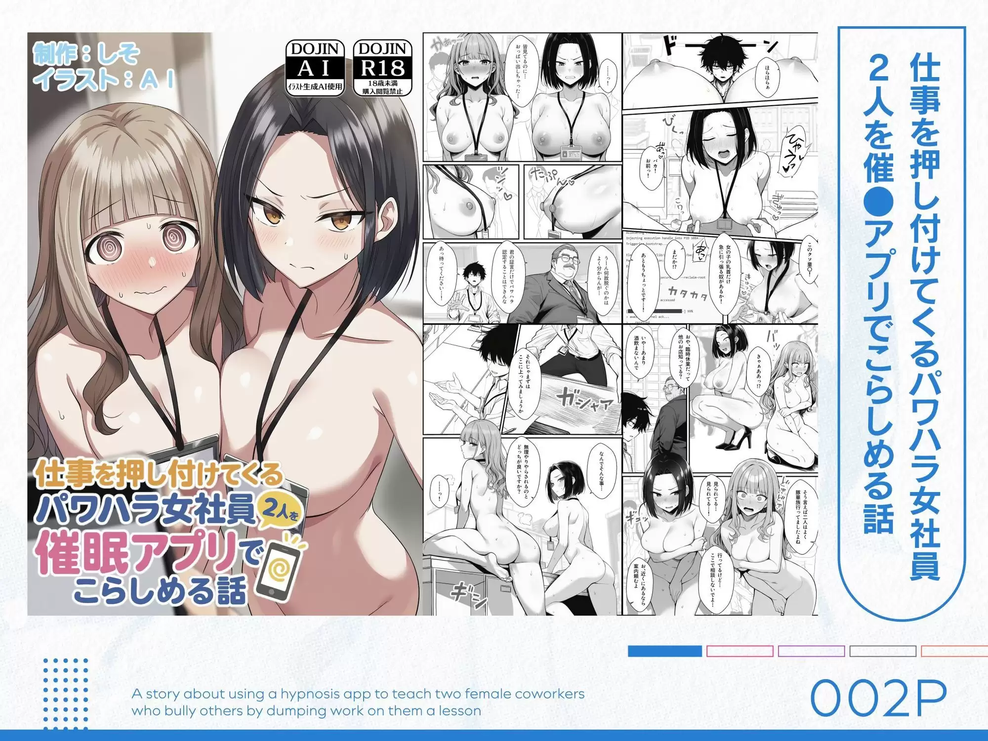 COMICアイル 総集編 2025 vol.3 2ページ目