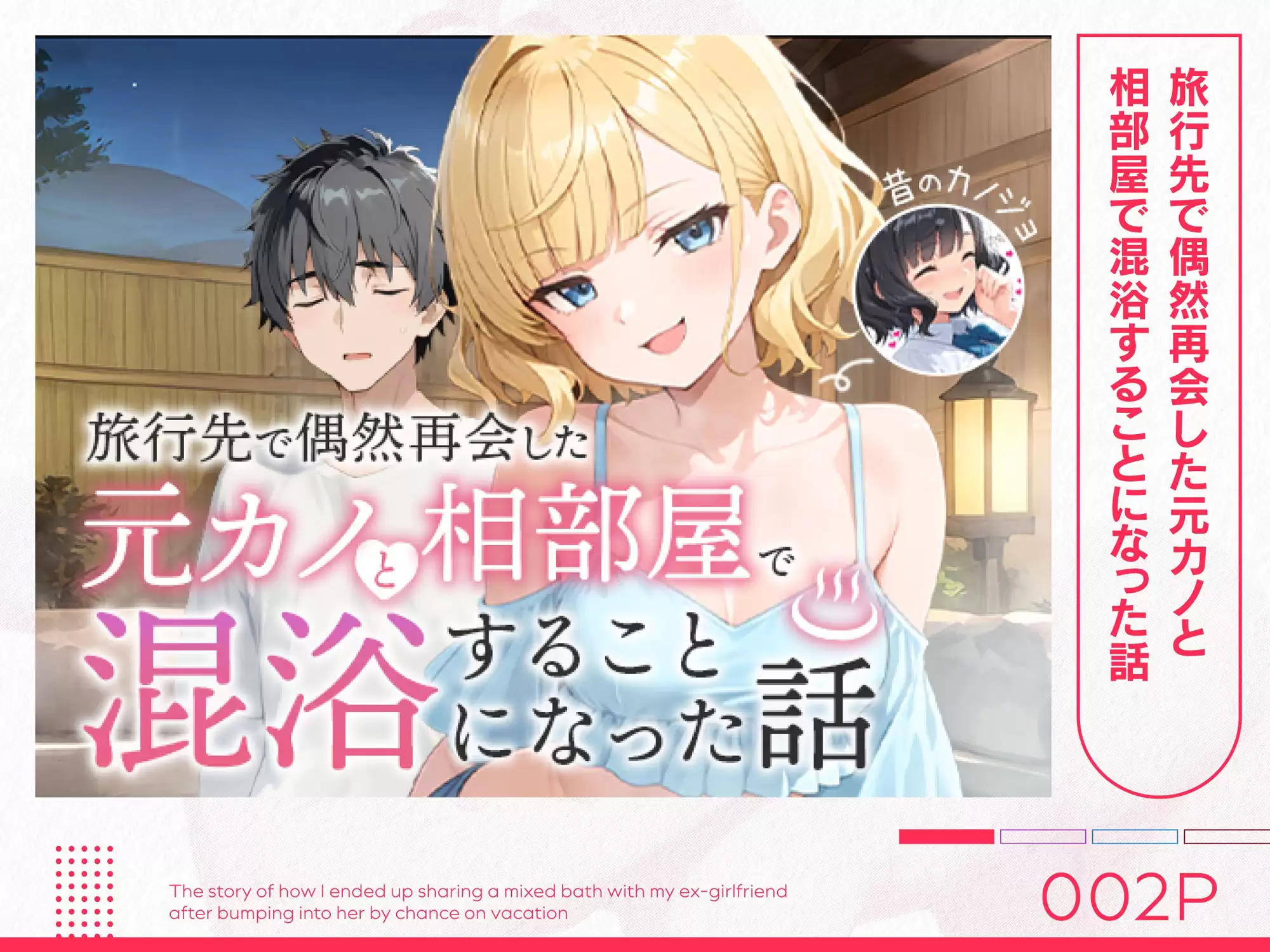 COMICアイル 総集編 2025 vol.2 2ページ目