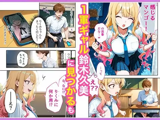 推しのVTuberが同じクラスの一軍ギャルだった件について 4ページ目