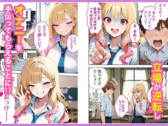 推しのVTuberが同じクラスの一軍ギャルだった件について 6ページ目