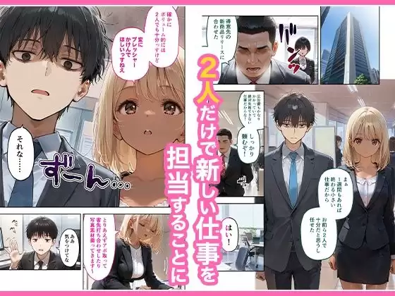 会社の後輩の黒ギャルは●●で発情する変態らしい 2ページ目