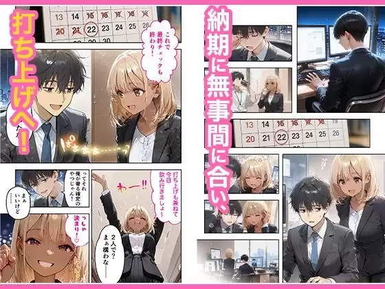 会社の後輩の黒ギャルは●●で発情する変態らしい 3ページ目