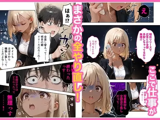 会社の後輩の黒ギャルは●●で発情する変態らしい 5ページ目