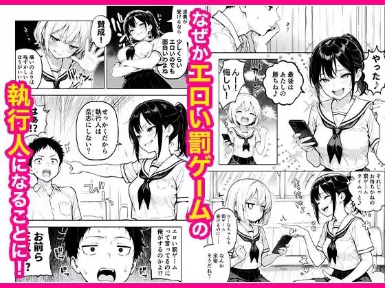 幼馴染と義妹の罰ゲームで竿役になったので好き放題することにした。 2ページ目