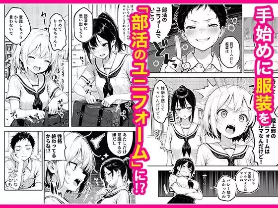 幼馴染と義妹の罰ゲームで竿役になったので好き放題することにした。 3ページ目