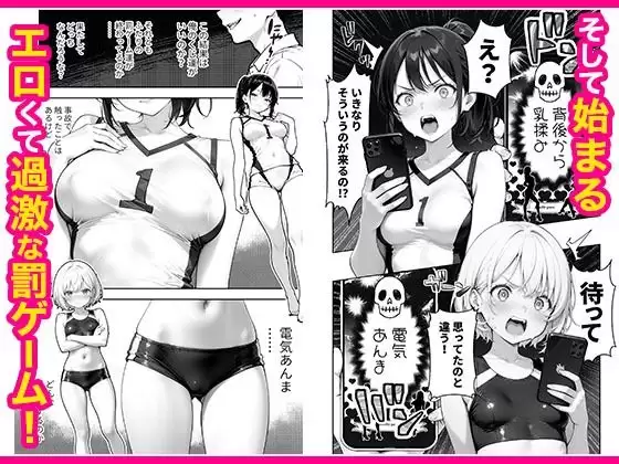 幼馴染と義妹の罰ゲームで竿役になったので好き放題することにした。 4ページ目