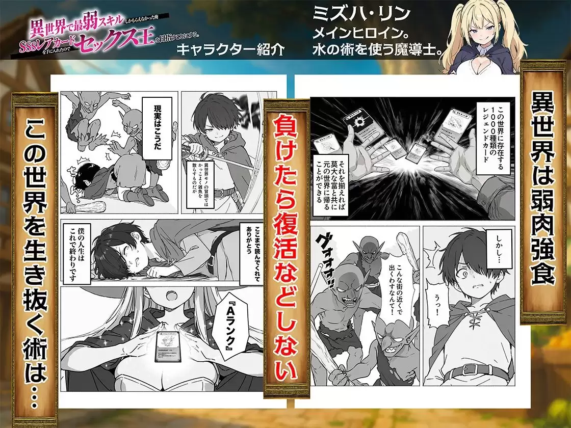 異世界で最弱スキルしかもらえなかった俺、SSSレアカードを手に入れたのでセックス王を目指すことにする。 2ページ目