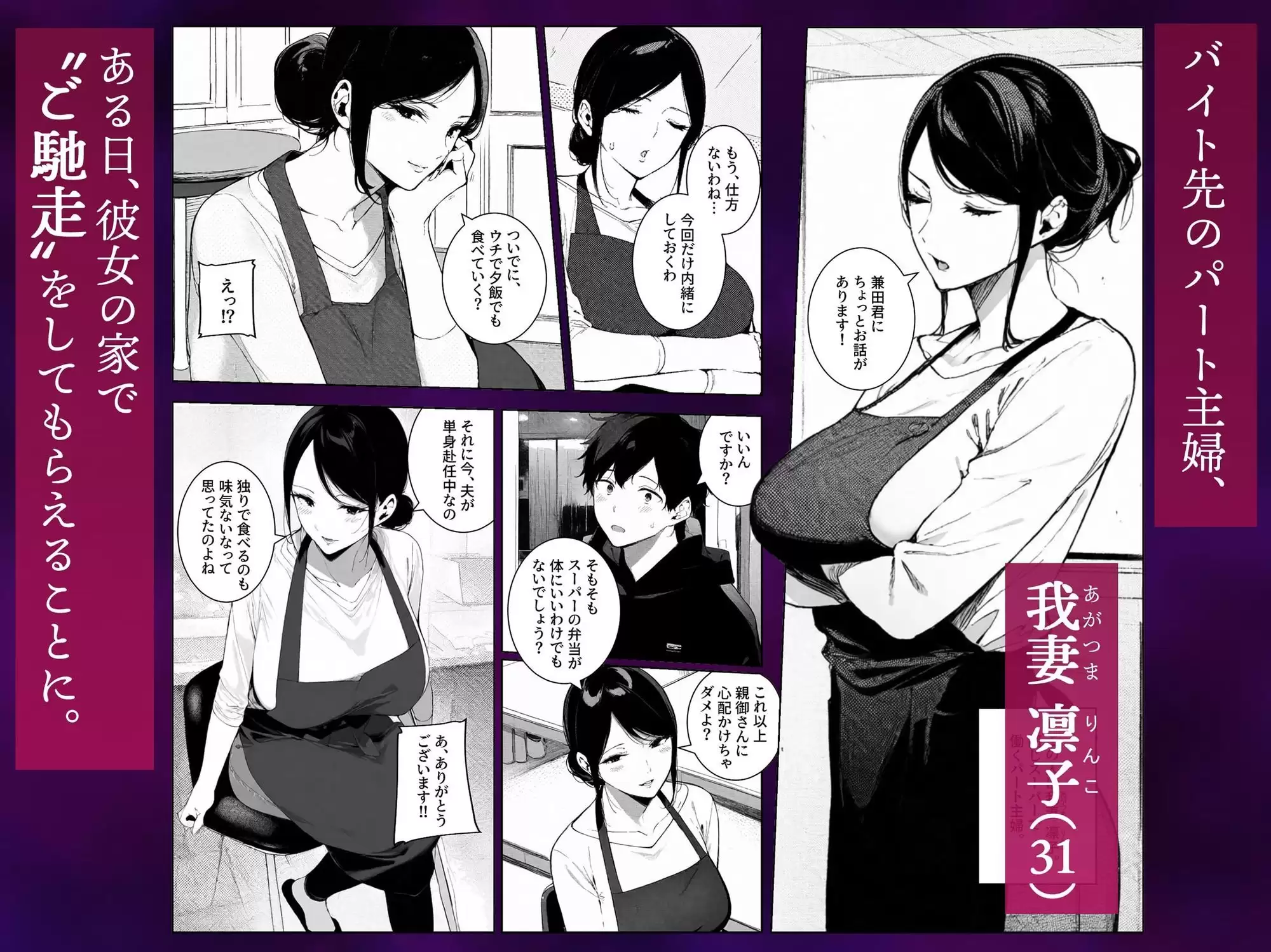 シタ妻 〜食事ついでに欲求不満のアラサー妻(31)も食べませんか? 1ページ目