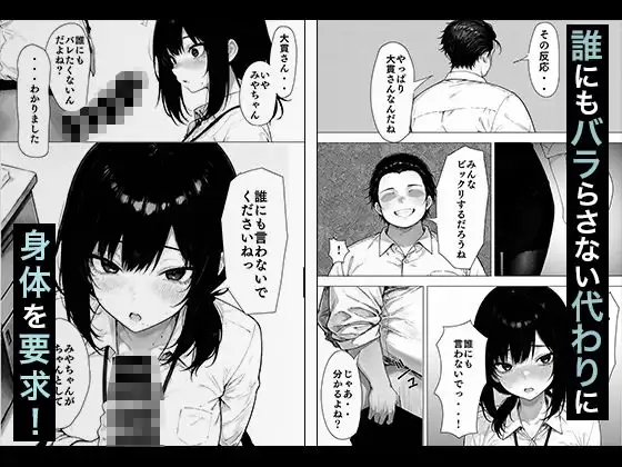 職場の後輩OLちゃんが裏垢をやってたから呼び出してハメてみた 4ページ目