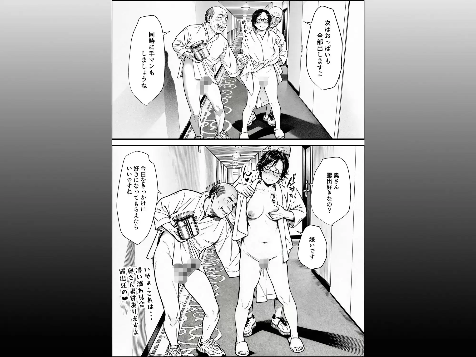泥〇妻されるがママ（前編） 10ページ目