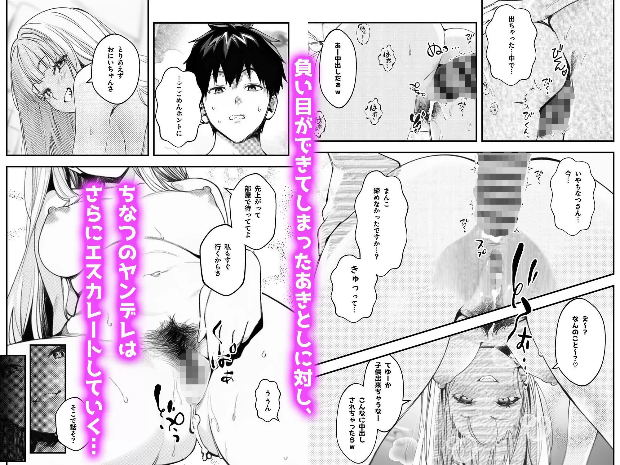 妹、ヤンデレ、射精管理。―――好きって言えたらイかせてあげる（ハート）――― 10ページ目