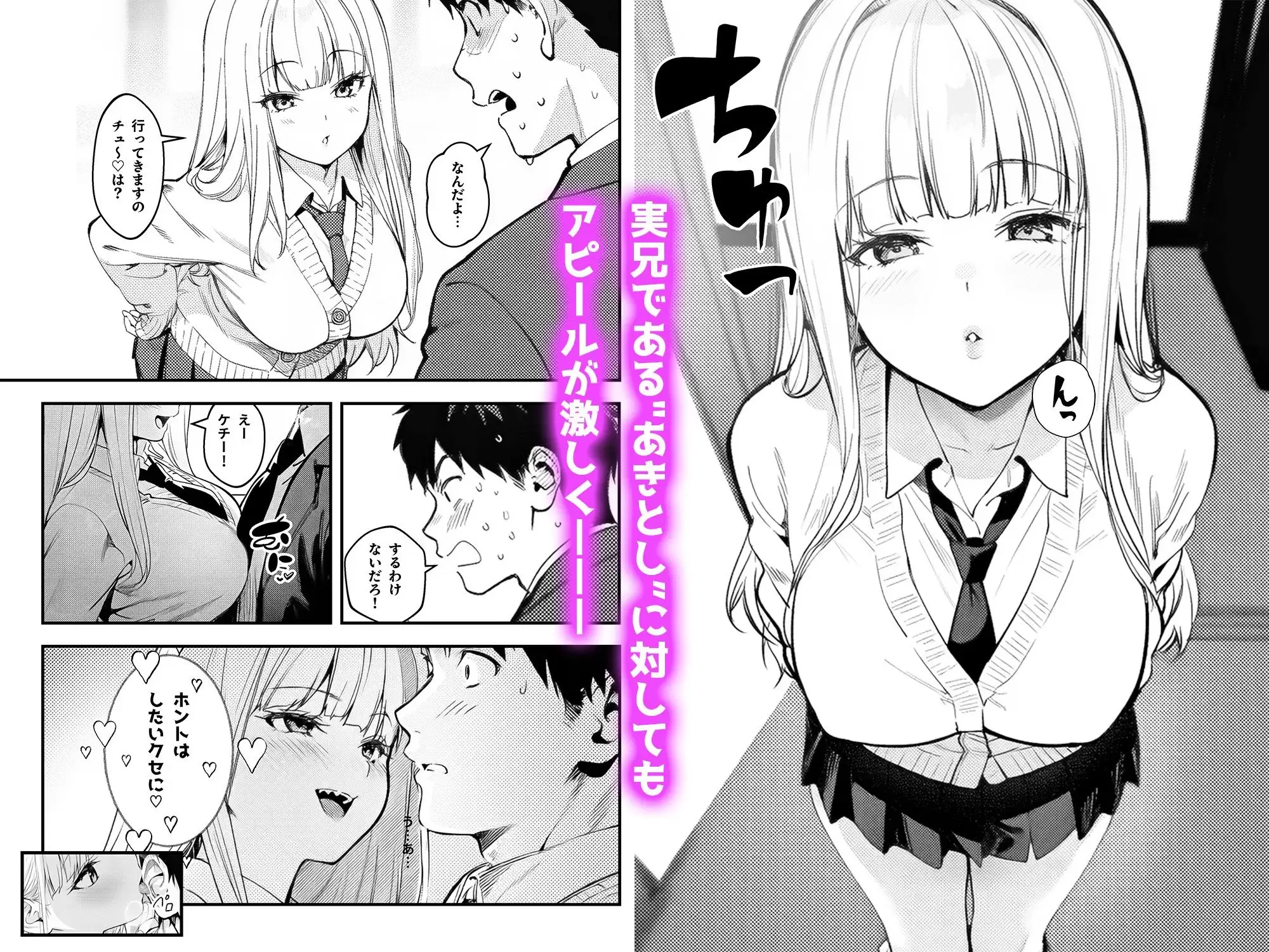 妹、ヤンデレ、射精管理。―――好きって言えたらイかせてあげる（ハート）――― 2ページ目
