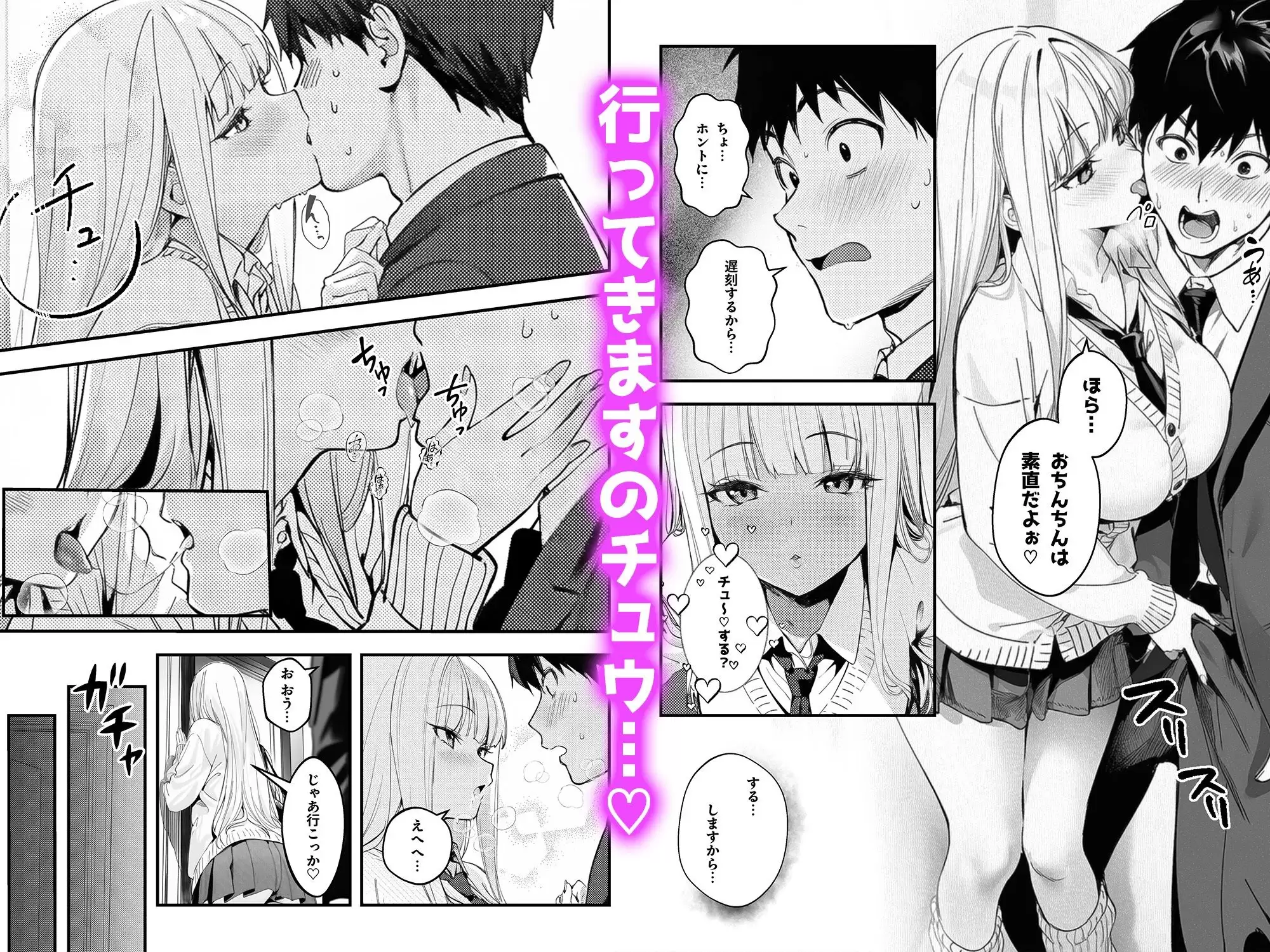 妹、ヤンデレ、射精管理。―――好きって言えたらイかせてあげる（ハート）――― 3ページ目