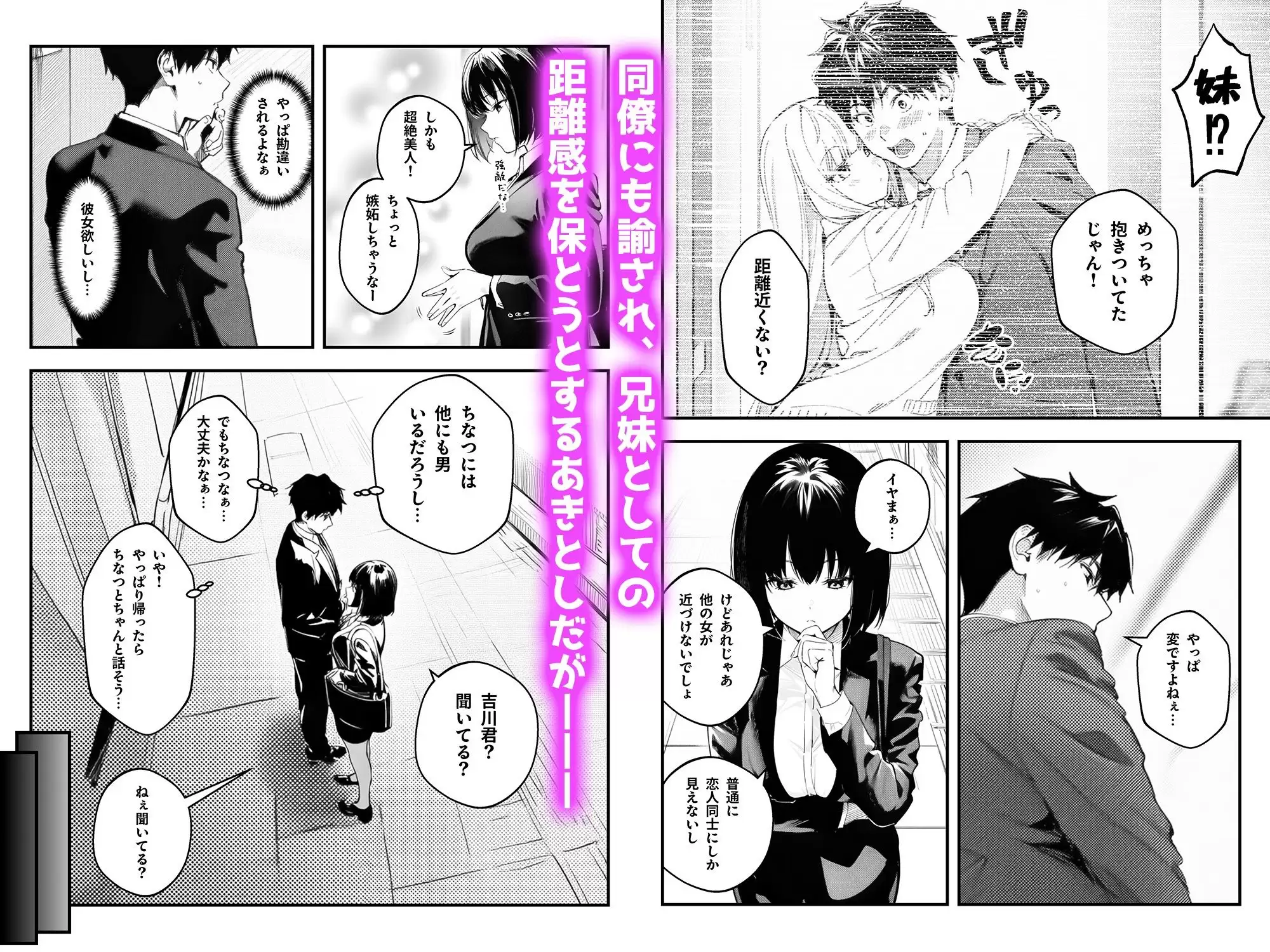 妹、ヤンデレ、射精管理。―――好きって言えたらイかせてあげる（ハート）――― 5ページ目
