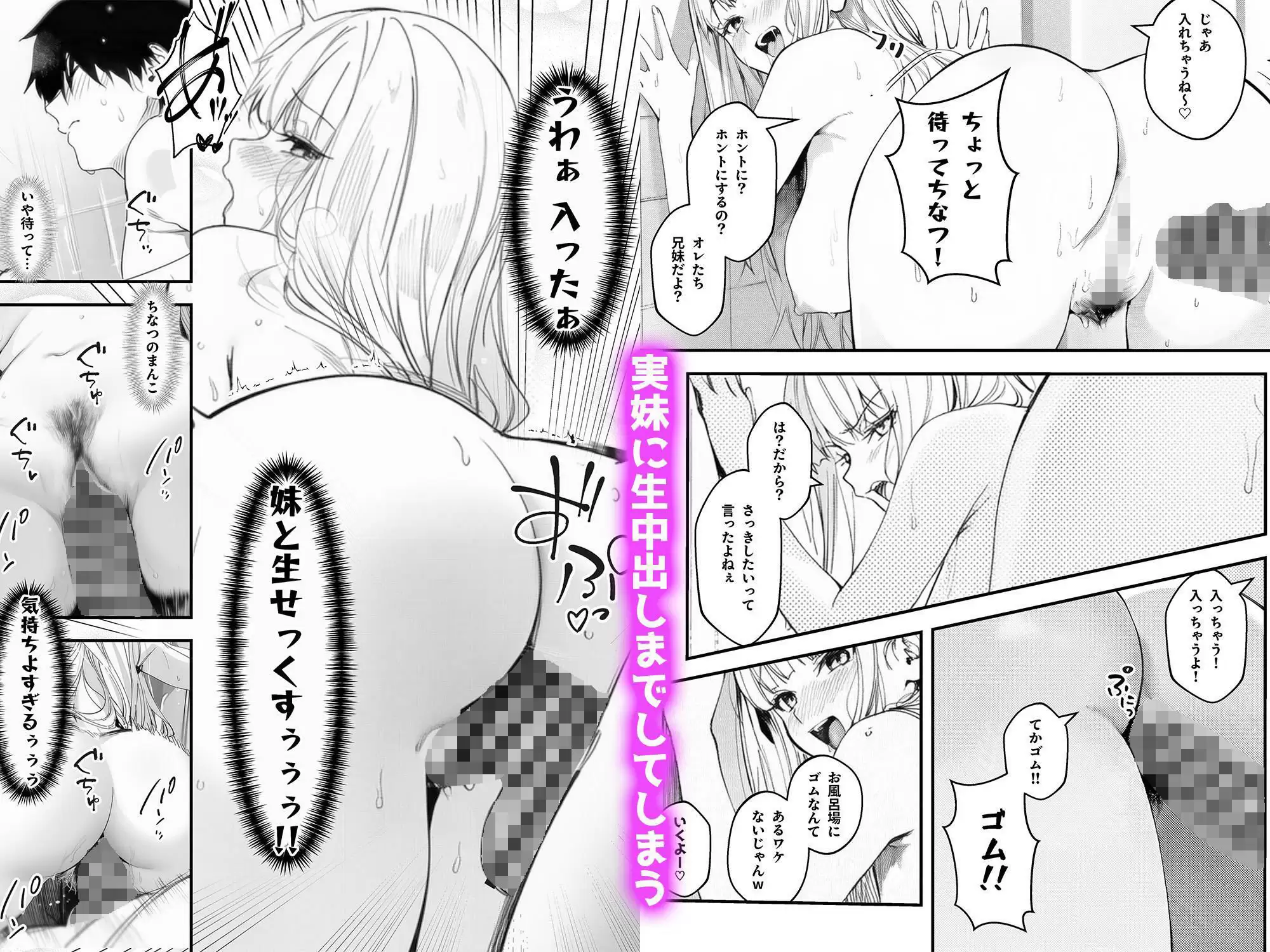 妹、ヤンデレ、射精管理。―――好きって言えたらイかせてあげる（ハート）――― 9ページ目