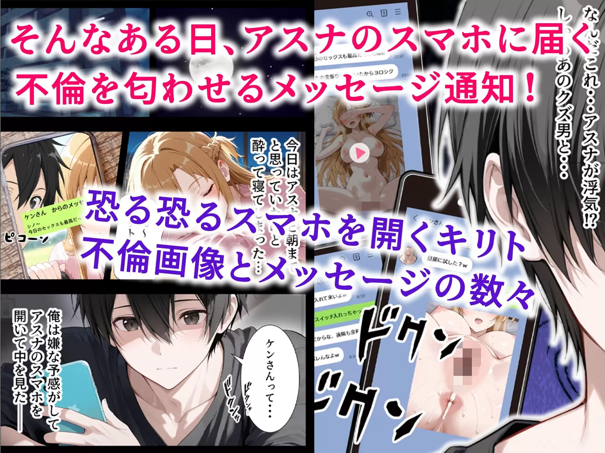 催●妻 認識改変で寝取られたアスナ 2ページ目