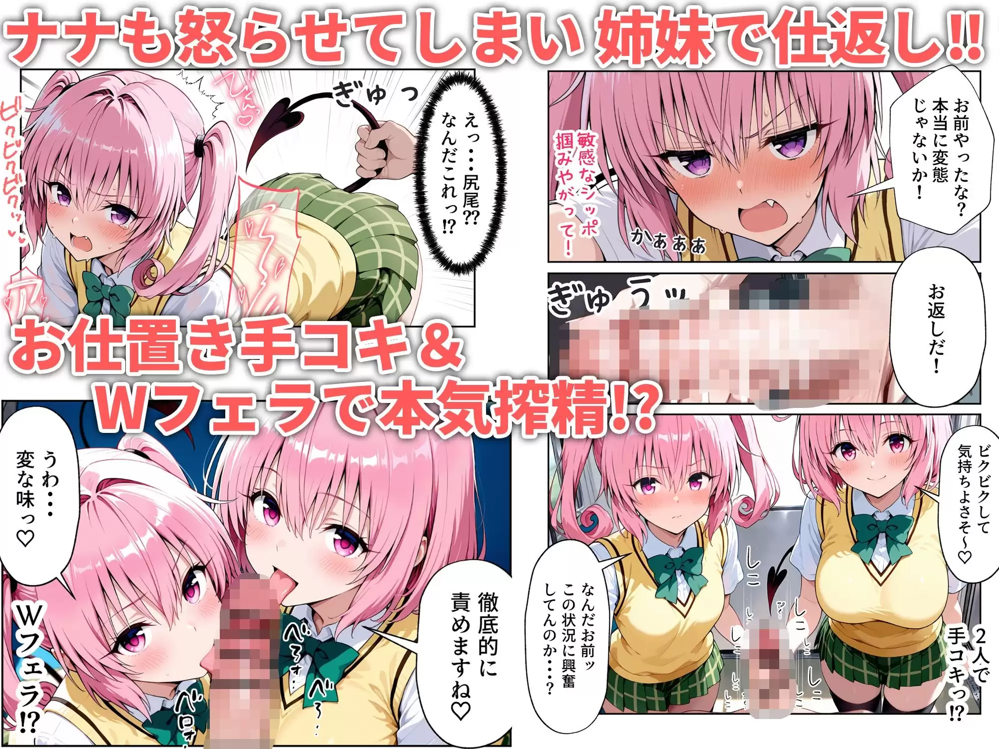 とらぶる痴● 痴●専用車両 8ページ目
