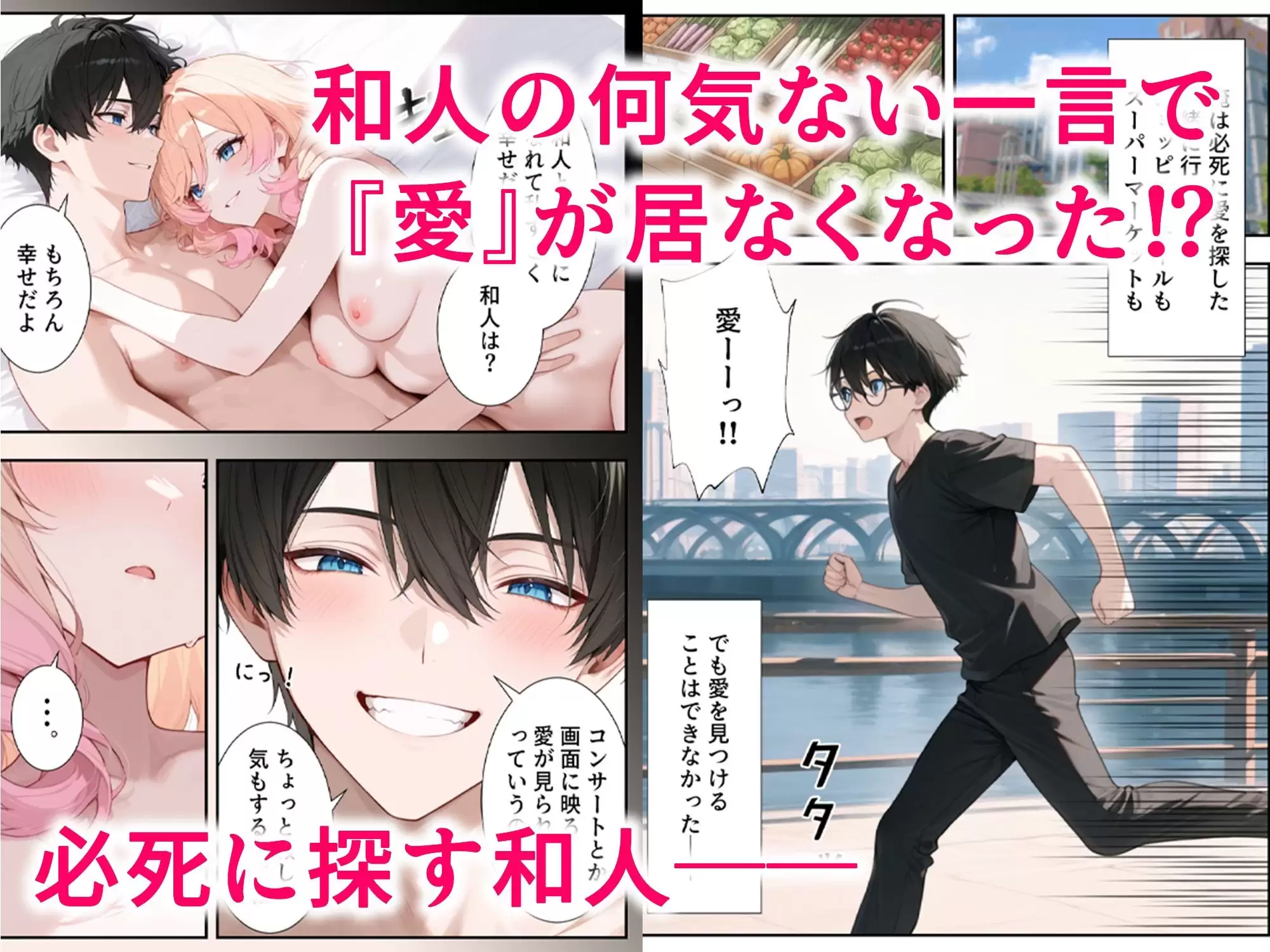画面の向こうから推しが来た！失踪したAIアイドルとの甘とろ生活 6ページ目