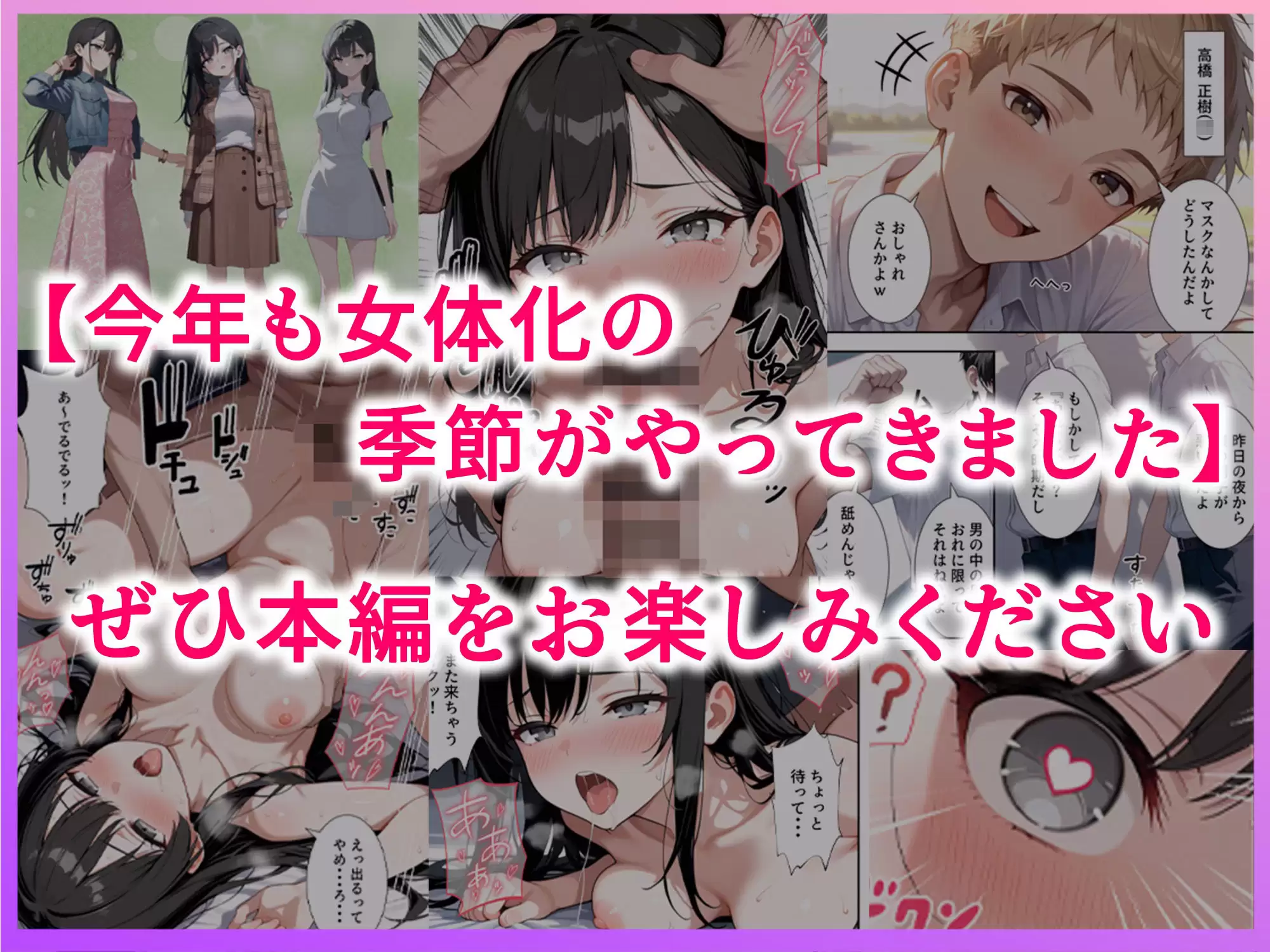 今年も女体化の季節がやってきました 10ページ目