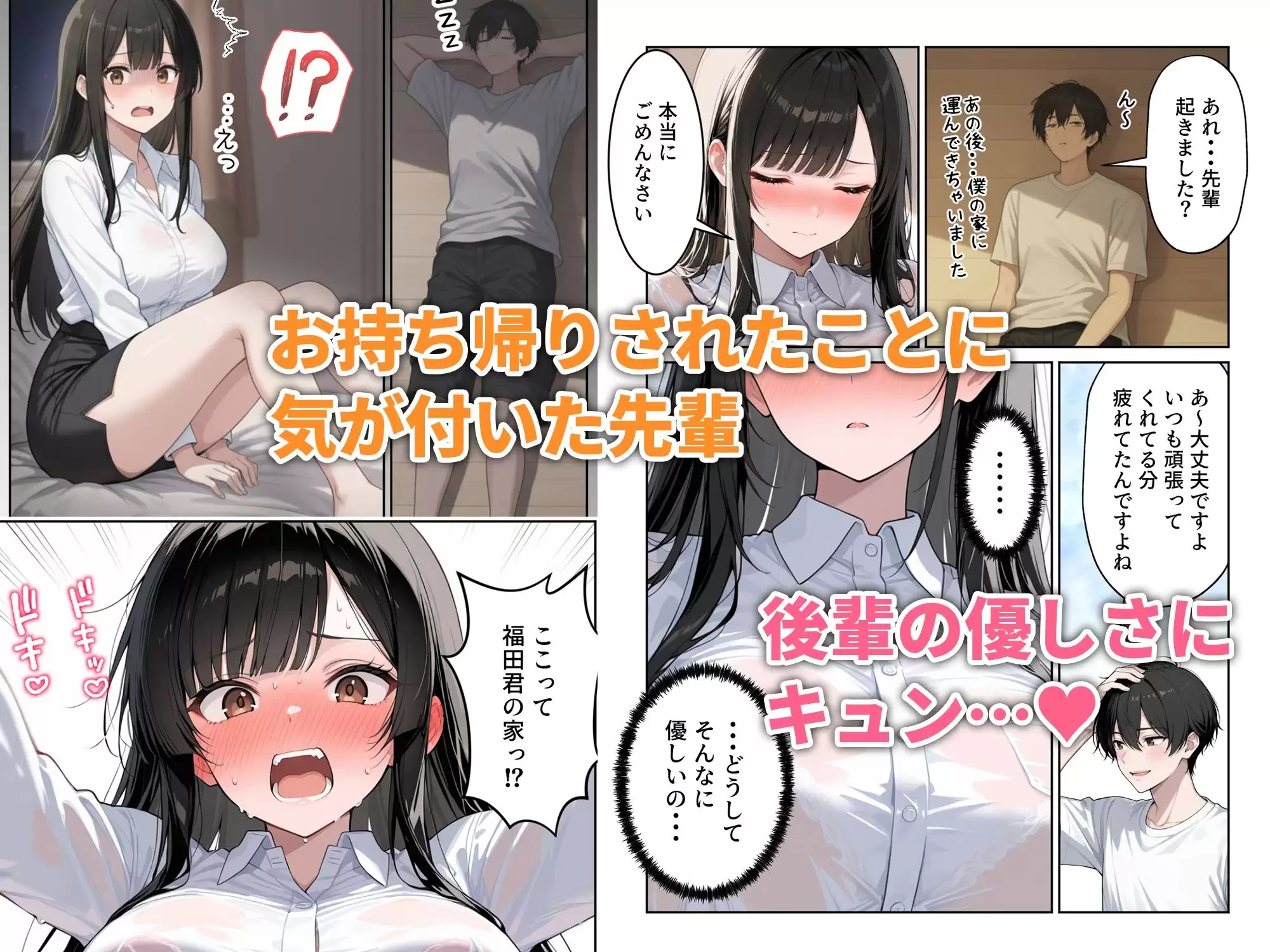 先輩えっち クール系なのにアホ可愛い女上司をお持ち帰りした話 6ページ目