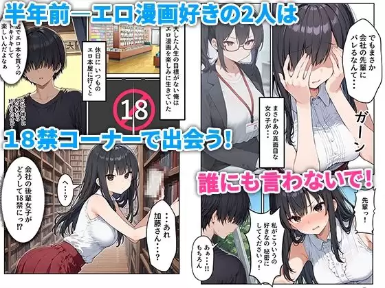 OLえっち エロ漫画が大好きな まじめ巨乳の後輩とセックスした話 3ページ目