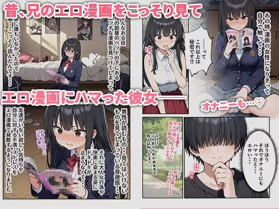 OLえっち エロ漫画が大好きな まじめ巨乳の後輩とセックスした話 4ページ目