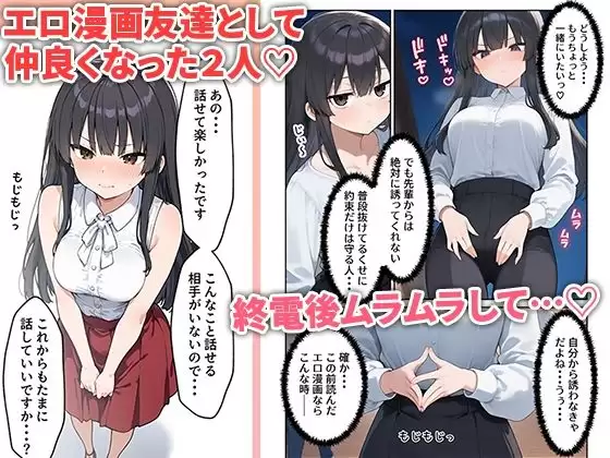 OLえっち エロ漫画が大好きな まじめ巨乳の後輩とセックスした話 5ページ目