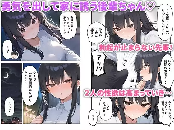 OLえっち エロ漫画が大好きな まじめ巨乳の後輩とセックスした話 6ページ目