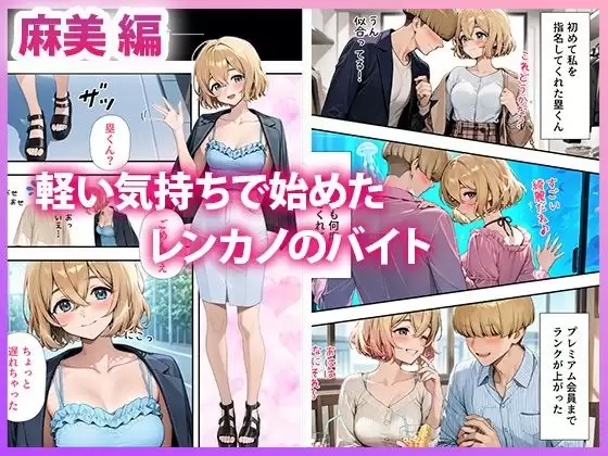 彼女、頂きます 〜会員限定 裏風俗オプション〜 8ページ目